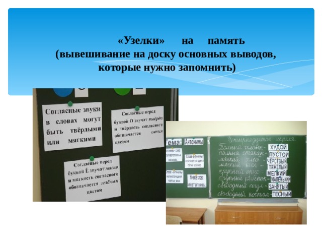 Составь список слов напоминаний о германии и швейцарии по образцу рубрики завязываем узелки на