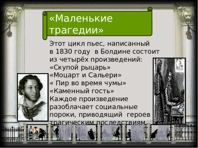 План рассказа скупой рыцарь