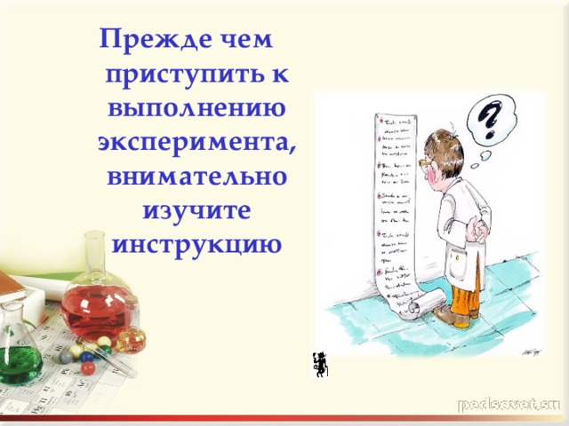 Так ли безопасна химия на кухне проект