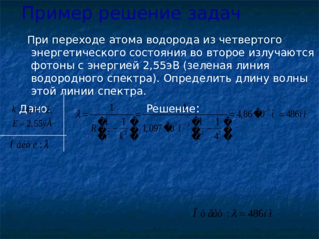 Какое запирающее напряжение надо подать чтобы