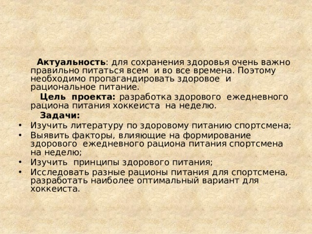 Еда - всему голова