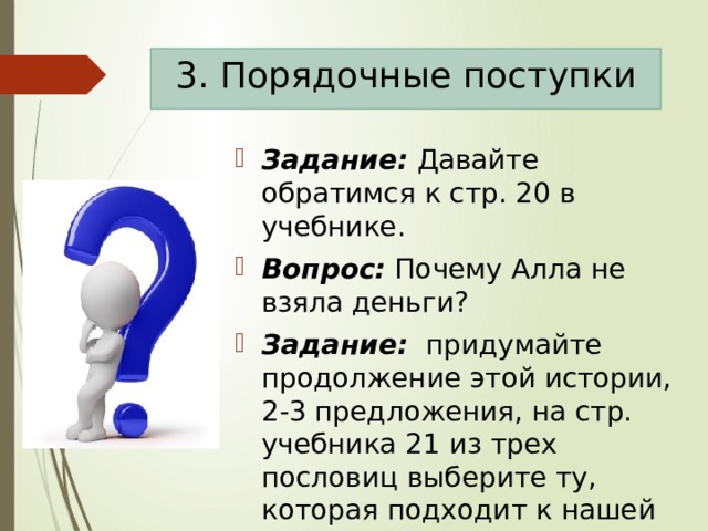Однкнр 5 класс презентация