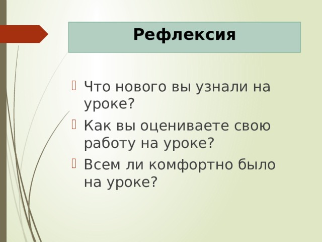 Порядочность однкнр 5 класс презентация