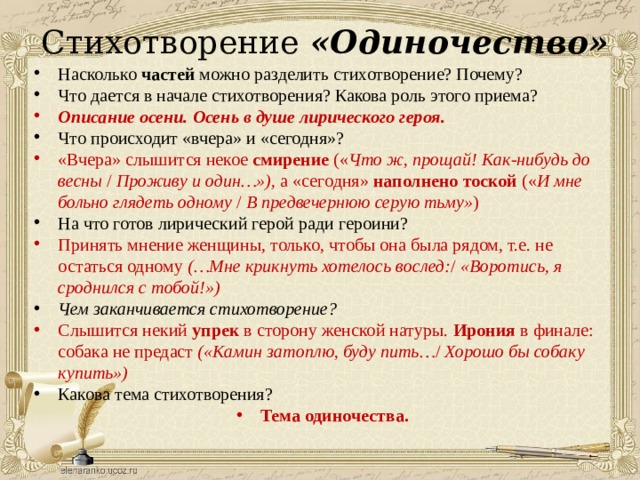 Бунин последний шмель анализ стихотворения по плану