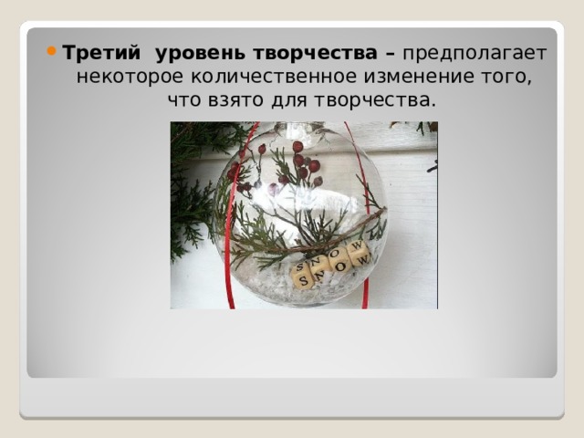 Что такое творчество 5 класс технология презентация