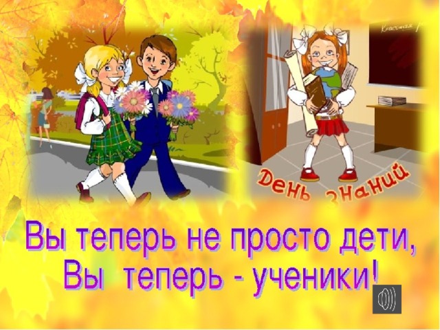 Презентация для первоклашки