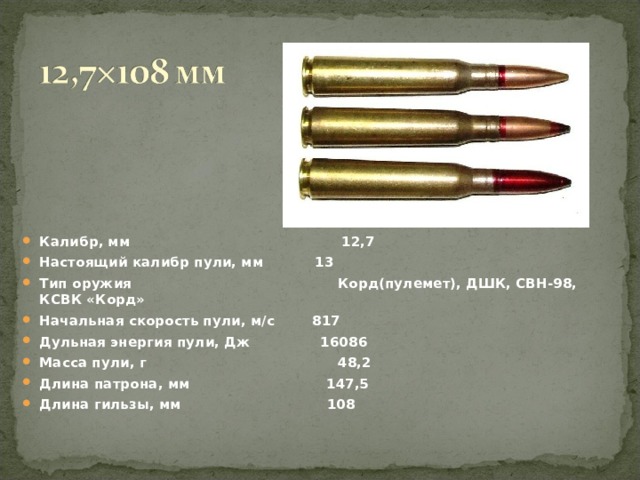 Из винтовки пуля со скоростью