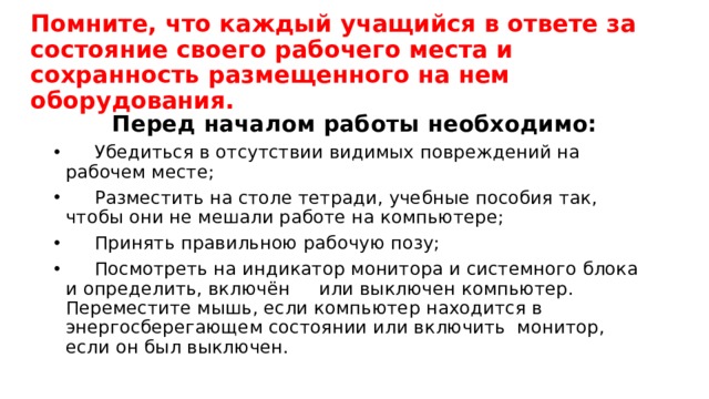 Василиса разобрала компьютер чтобы посмотреть что находится внутри вот устройства которые она нашла