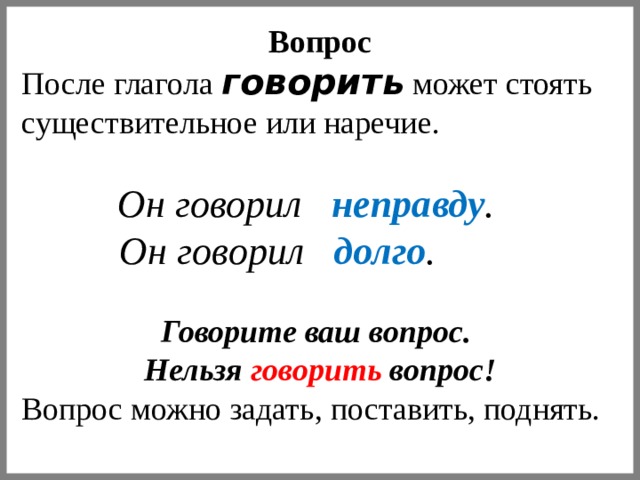 Невозможные вопросы