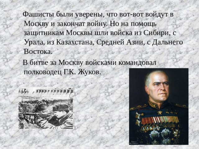 Проект о великом войне