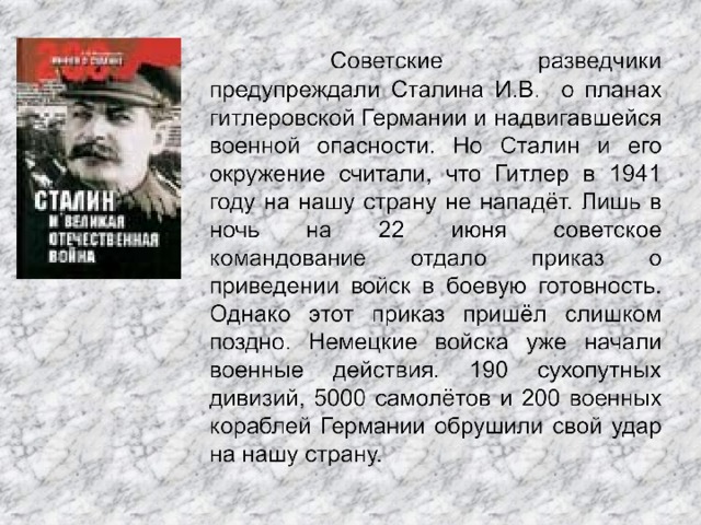 Презентация - Великая война и великая победа
