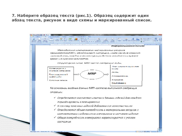 Документ может содержать только текст и рисунки да или нет