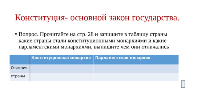 История 9 класс век демократизации кратко