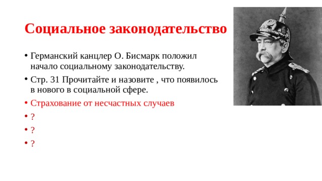 Век демократизации презентация 9 класс всеобщая история юдовская