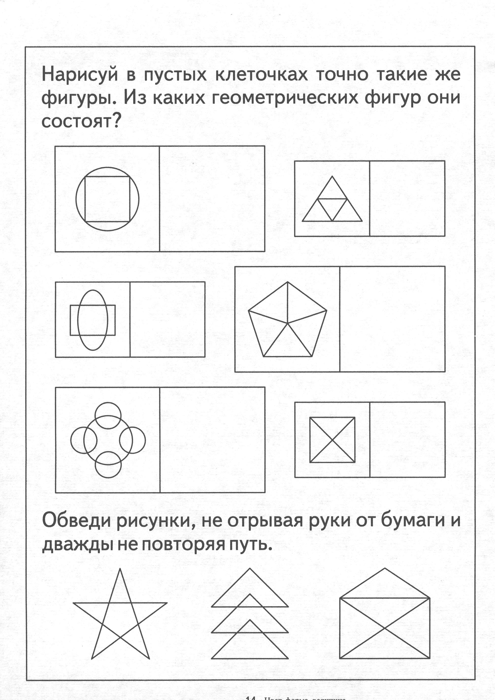 Конспект урока по математике на тему 