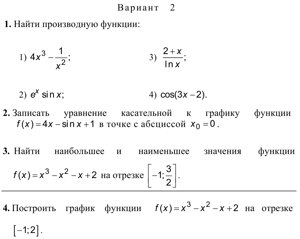 Контрольные работы по алгебре 11 класс