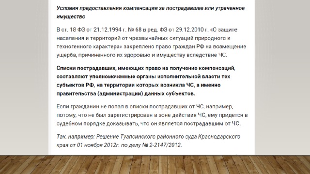 Что такое особые жизненные ситуации. Смотреть фото Что такое особые жизненные ситуации. Смотреть картинку Что такое особые жизненные ситуации. Картинка про Что такое особые жизненные ситуации. Фото Что такое особые жизненные ситуации