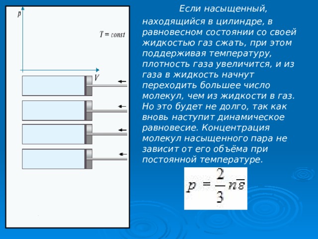 От чего зависит плотность стула