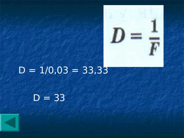 D = 1/0 , 03 = 33 , 33 D = 33 