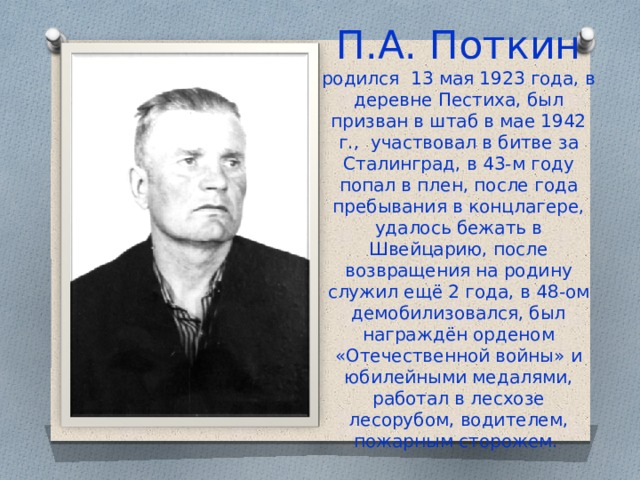 Презентация на тему краснобаковцы герои советского союза