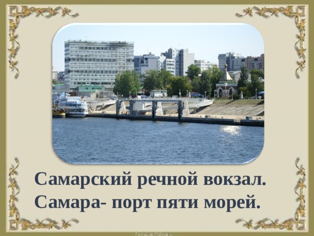 Проект города россии самара