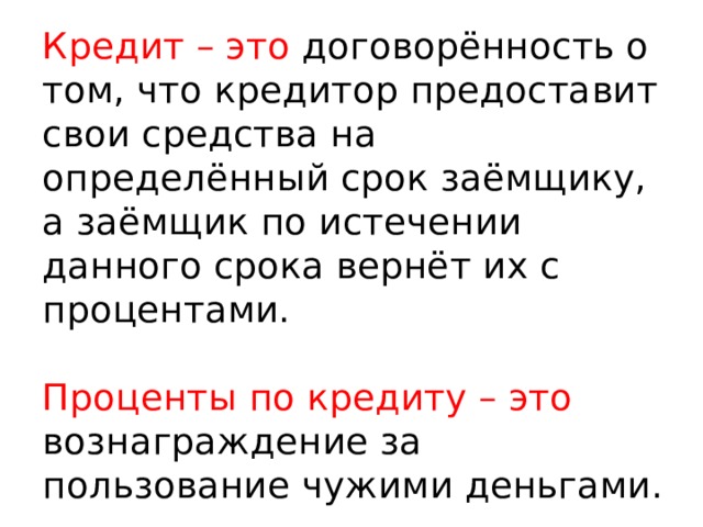 Управление личными финансами и выбор банка 10 класс презентация