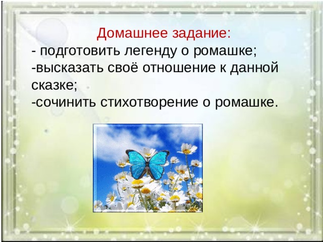 Подготовить легенду