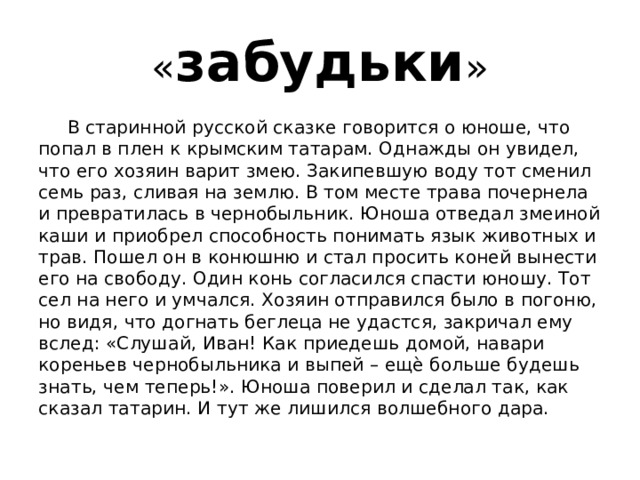 В спину ему глядел маленький татарин стоявший в глубине комнаты