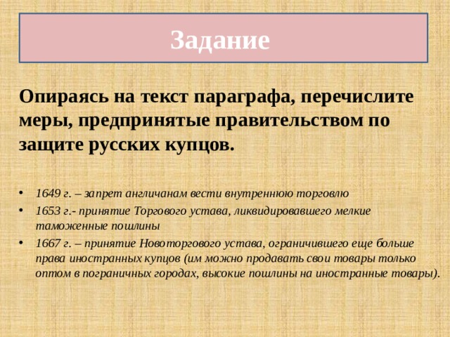 Опираясь на текст параграфа сравните русскую правду