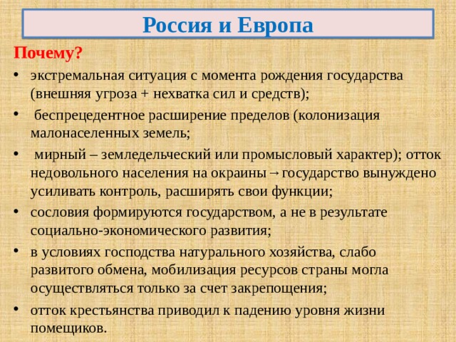 Рождение государства. Почему Россия в 16 веке оставалась земледельческой страной ответ. Земледельческое государство в Российской. Почему Россия в 17 веке оставалась земледельческой страной. Почему в Росии XVI В осталось земледельческой странной.