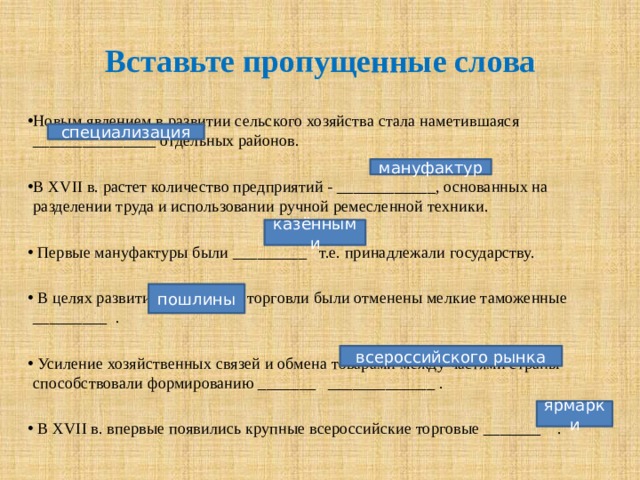 Предприятие основанное на ручном труде и разделении