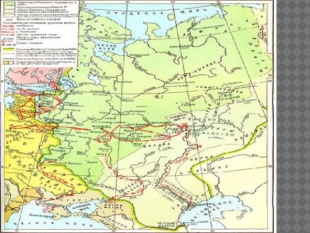 Город на территории ливонского ордена которыми овладели русские войска в 1558 1560 контурная карта