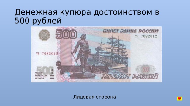 Лицевая сторона 2000 купюры фото рублей