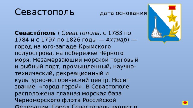 Проект 1783 севастополь