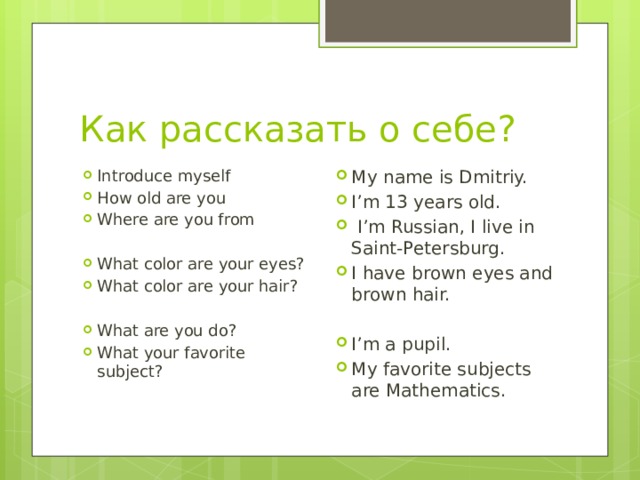 4 how old are you. How old are you ответ на вопрос. Как ответить на вопрос how old are you на английском. Where are you from ответ. Примеры на вопрос how are you.