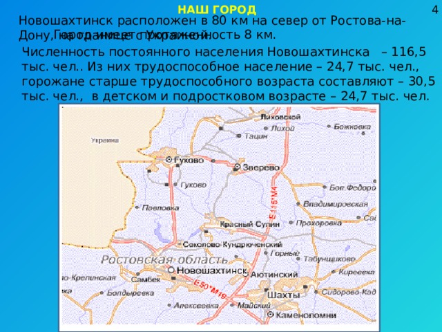 Карта ростовской области г зверево ростовской области