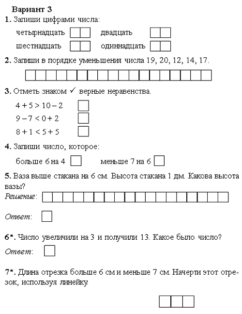 Поурочные планы по математике 4 класс 4 четверть