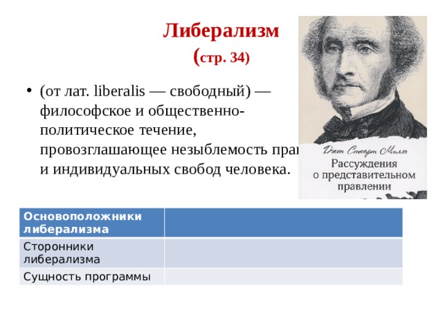 Век демократизации презентация история 9 класс презентация