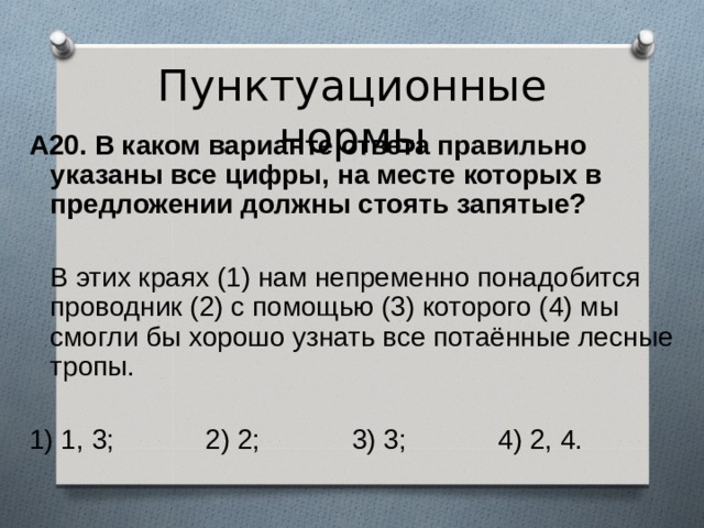 Хорошо определить. В этих краях нам непременно понадобится проводник. Неприменно или непременно как правильно. Неприменное или непременное. Нам понадобится проводник 1 в надежности.