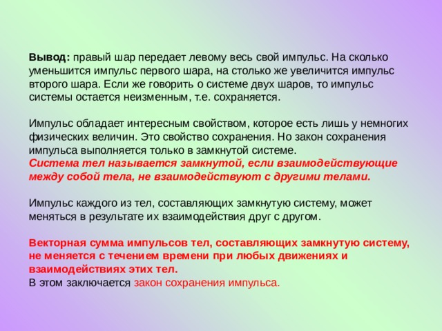 Эссе перспективный план моего физического совершенствования