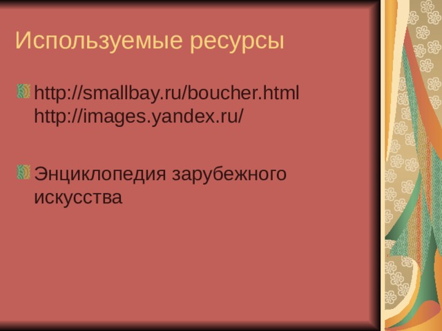 Мир художественной культуры просвещения тест