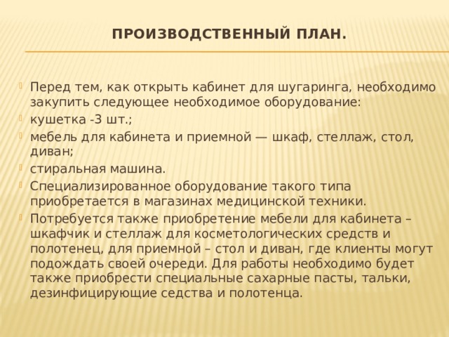 Бизнес план для социального контракта образец парикмахерская образец