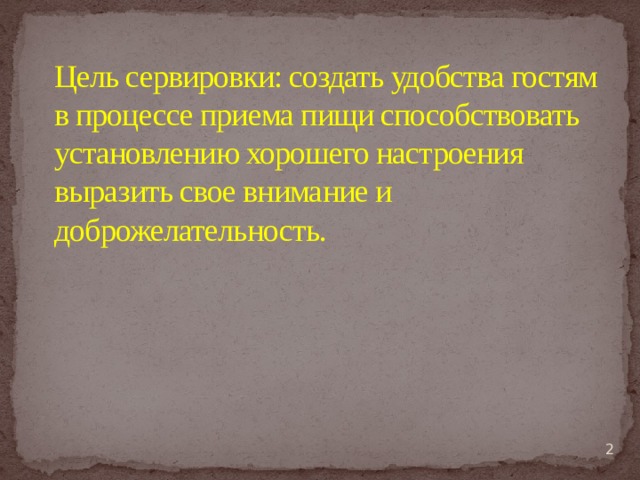 Устойчивые ассоциации. Языкознание ассоциации. Устоявшиеся ассоциации. Ассоциативные коннотации.