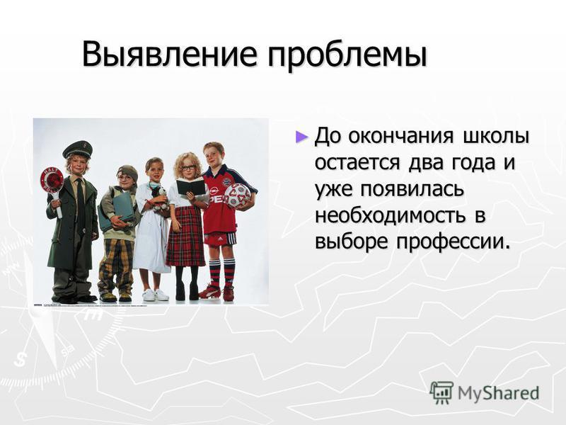 Творческий проект по технологии на тему :"Мой профессиональный выбор".8 класс
