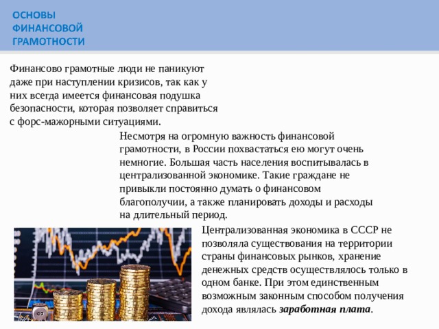 Особые жизненные ситуации и как с ними справиться финансовая грамотность презентация