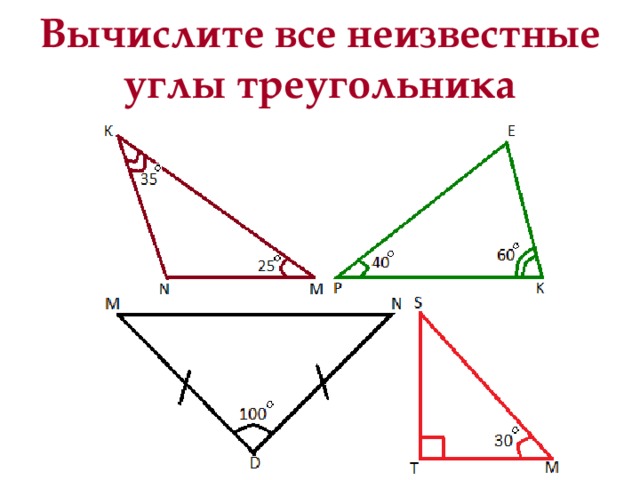В треугольнике изображенном на рисунке какое из указанных ниже неравенств неверно