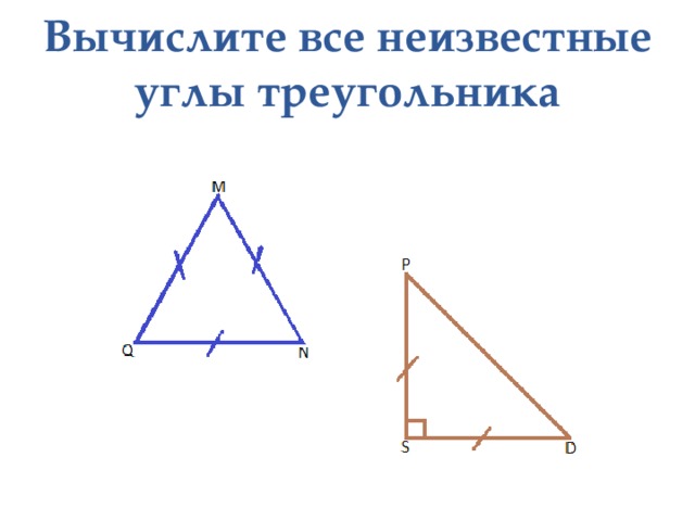 Рисунок неравенства треугольника. Неравенство треугольника 7 класс. Неравенство треугольника 7 класс презентация. Неравенство треугольника чертеж. Вычислите все углы треугольника седьмой класс презентация.