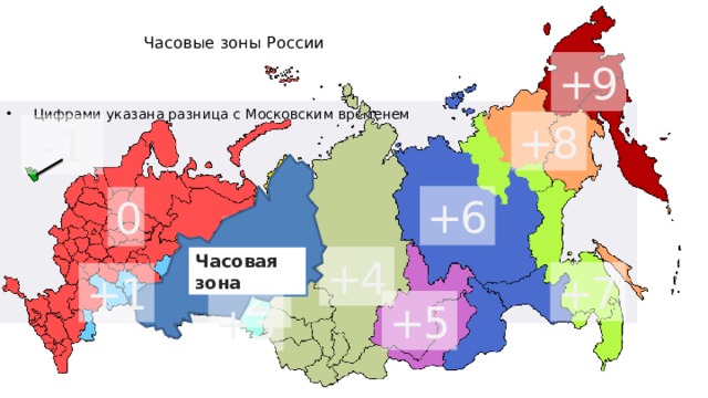 Часовая карта россии