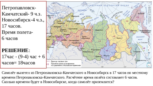 Карта часовых поясов россии 8 класс