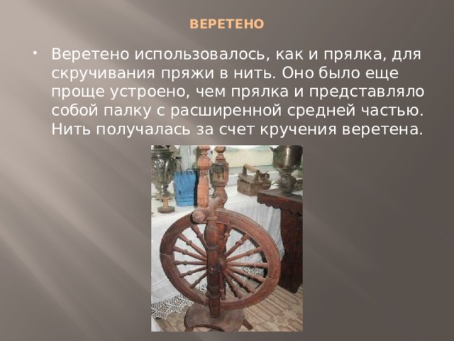 Дорофеев веретено презентация 4 класс